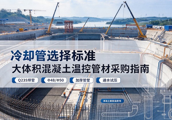龙泉冷却管选择标准